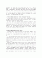 제임스 카메론 감독의 영화 아바타를 보고 3페이지