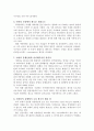제임스 카메론 감독의 영화 아바타를 보고 4페이지