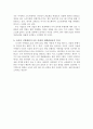 제임스 카메론 감독의 영화 아바타를 보고 5페이지