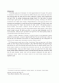 동아제약 생리대 템포(tempo) 제품분석과 마케팅분석 2페이지