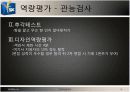 IBM과 SPC의 인사관리와 채용분석 5페이지