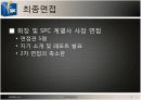 IBM과 SPC의 인사관리와 채용분석 8페이지