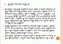 [통일세] 통일세 도입에 대한 주요 쟁점 이해 PPT자료 12페이지