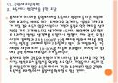 [통일세] 통일세 도입에 대한 주요 쟁점 이해 PPT자료 19페이지