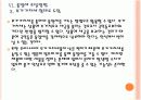 [통일세] 통일세 도입에 대한 주요 쟁점 이해 PPT자료 22페이지