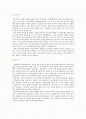 중소기업진흥공단 합격 자소서 2페이지