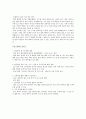 한국주택금융공사 합격 자소서 2페이지