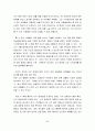 손끝으로 느끼는 세상 감상문 2페이지