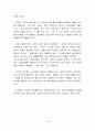 손끝으로 느끼는 세상 감상문 3페이지