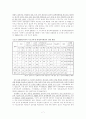 영재의 판별과 지도 7페이지