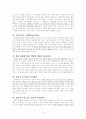 영재의 판별과 지도 10페이지