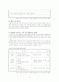 영재의 판별과 지도 13페이지
