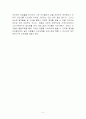 (지적장애) 나는 선생님이 좋아요 - 독서감상문 5페이지
