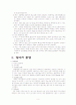 생식기 감염및 종양 4페이지