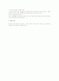 근로기준법 21조, (전차금상계의금지 규정 검토) 2페이지