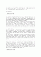 [지도자][리더][리더십]장학지도자(장학리더), 독서토론지도자(독서토론리더), 생활체육지도자(생활체육리더), 체육경기지도자(체육경기리더), 레크레이션지도자(레크레이션리더), 청소년지도자(청소년리더) 분석 4페이지