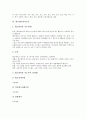 [지도자][리더][리더십]장학지도자(장학리더), 독서토론지도자(독서토론리더), 생활체육지도자(생활체육리더), 체육경기지도자(체육경기리더), 레크레이션지도자(레크레이션리더), 청소년지도자(청소년리더) 분석 10페이지