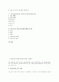 일반수업모형(일반학습모형)의 기본형식, 체육과교육과 실과교육 일반수업모형(일반학습모형), 바른생활과교육과 즐거운생활과교육 일반수업모형(일반학습모형), 외국어교육 일반수업모형(일반학습모형) 분석 2페이지