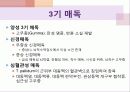 매독(피부과) 파워포인트 정리요약본 9페이지