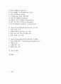 영어과 놀이중심학습(놀이중심교육)의 필요성, 영어과 놀이중심학습(놀이중심교육)의 지도내용, 영어과 놀이중심학습(놀이중심교육)의 지도모형, 영어과 놀이중심학습(놀이중심교육)의 지도방법과 제언 분석 2페이지