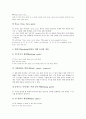 영어과 놀이중심학습(놀이중심교육)의 필요성, 영어과 놀이중심학습(놀이중심교육)의 지도내용, 영어과 놀이중심학습(놀이중심교육)의 지도모형, 영어과 놀이중심학습(놀이중심교육)의 지도방법과 제언 분석 5페이지