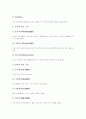 예절교육(예의범절지도)의 분류, 예절교육(예의범절지도)의 목표, 예절교육(예의범절지도)의 도덕적 근거, 예절교육(예의범절지도)의 성격, 예절교육(예의범절지도)의 기능, 예절교육(예의범절지도)의 과정 및 제언 4페이지