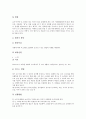 유아언어지도(유아언어교육)의 기본, 유아언어지도(유아언어교육)의 필요성, 유아언어지도(유아언어교육)의 언어발달, 유아언어지도(유아언어교육)의 영역별지도, 유아언어지도(유아언어교육)의 실제활동 분석 6페이지