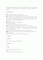 유아언어지도(유아언어교육)의 기본, 유아언어지도(유아언어교육)의 필요성, 유아언어지도(유아언어교육)의 언어발달, 유아언어지도(유아언어교육)의 영역별지도, 유아언어지도(유아언어교육)의 실제활동 분석 7페이지