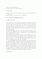 인지갈등수업(인지갈등학습모형)의 의미와 특징, 인지갈등수업(인지갈등학습모형)의 원리, 인지갈등수업(인지갈등학습모형)의 전개, 인지갈등수업(인지갈등학습모형)의 사례, 인지갈등수업(인지갈등학습모형)의 전략 7페이지