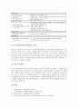 조사학습과 문헌조사학습, 조사학습(문헌조사학습) 정의, 조사학습(문헌조사학습) 특성, 조사학습(문헌조사학습) 사례, 조사학습(문헌조사학습) 방법, 조사학습(문헌조사학습) 성과, 조사학습(문헌조사학습) 제언 5페이지