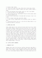 [초등학교3학년교육][초등학교교육]초등학교 3학년의 지도중점, 초등학교 3학년의 교과지도, 초등학교 3학년의 재량활동, 초등학교 3학년의 특별활동, 초등학교 3학년의 생활지도, 초등학교 3학년의 평가 분석 6페이지