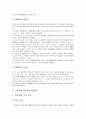 [초등학교3학년교육][초등학교교육]초등학교 3학년의 지도중점, 초등학교 3학년의 교과지도, 초등학교 3학년의 재량활동, 초등학교 3학년의 특별활동, 초등학교 3학년의 생활지도, 초등학교 3학년의 평가 분석 7페이지