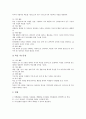 [초등학교3학년교육][초등학교교육]초등학교 3학년의 지도중점, 초등학교 3학년의 교과지도, 초등학교 3학년의 재량활동, 초등학교 3학년의 특별활동, 초등학교 3학년의 생활지도, 초등학교 3학년의 평가 분석 8페이지