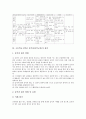 초등음악교육, 초등학교 6학년 음악과(음악교육) 목표와 실태, 초등학교 6학년 음악과(음악교육) 내용체계와 학습내용, 초등학교 6학년 음악과(음악교육) 교과용도서활용교육, 초등학교 6학년 음악과 지도와 평가 11페이지