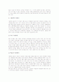 초등학교교육 범교과학습, 초등학교(초등교육)범교과학습 정보윤리교육과 한국문화정체성교육, 초등학교(초등교육)범교과학습 계기교육과 세계화교육, 초등학교범교과학습 창의성교육과 성교육, 경제교육과 환경교육 8페이지