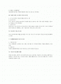 근로기준법상 기준근로시간 2페이지