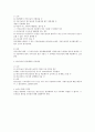 건설업에서의 도급사업관련 특별 규정 검토 2페이지