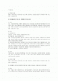 도급사업의 임금지급 전반에 대한 법적 검토 2페이지