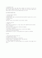 퇴직금 중간정산제도 전반의 법적 이해 2페이지