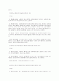 민사소송법 - 채권자대위소송 간단정리 4페이지