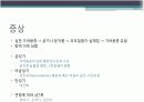 아토피 피부염 6페이지