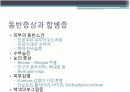 아토피 피부염 8페이지