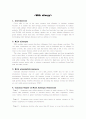  milk allergy & functional constipation 2페이지