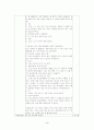 [유치원실습, 교직실습] 실습일지 4페이지
