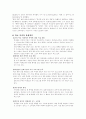 [교육심리]학교폭력, 왕따(집단따돌림)에 관한 보고서 6페이지