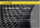[사회복지개론]저소득층 아동복지에 대한 발표 PPT 10페이지