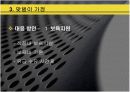 [사회복지개론]저소득층 아동복지에 대한 발표 PPT 20페이지