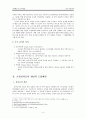 [교육행정]교사 성과급제도, 인센티브제도에 대한 보고서 4페이지