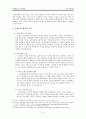 [교육행정]교사 성과급제도, 인센티브제도에 대한 보고서 5페이지