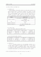 [교육행정]교사 성과급제도, 인센티브제도에 대한 보고서 13페이지